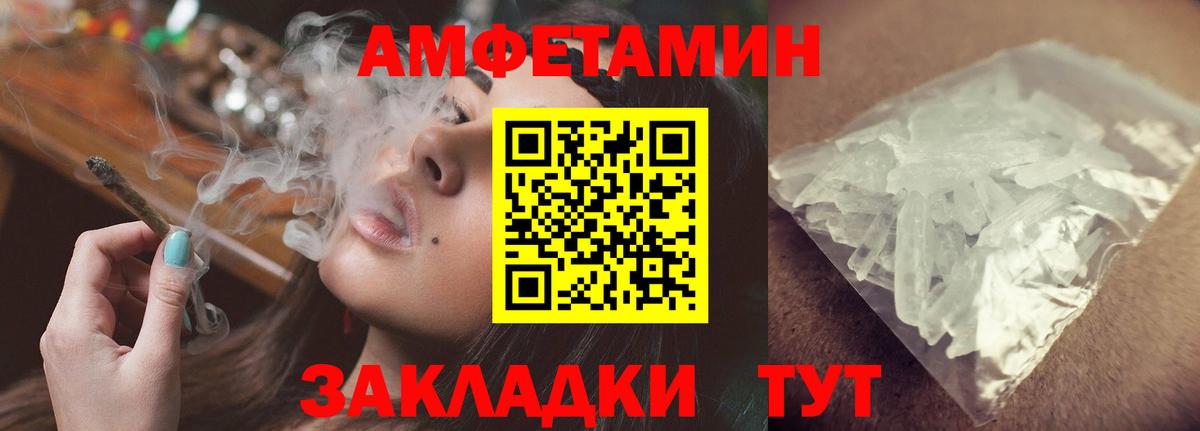 Amphetamine Premium Кимовск