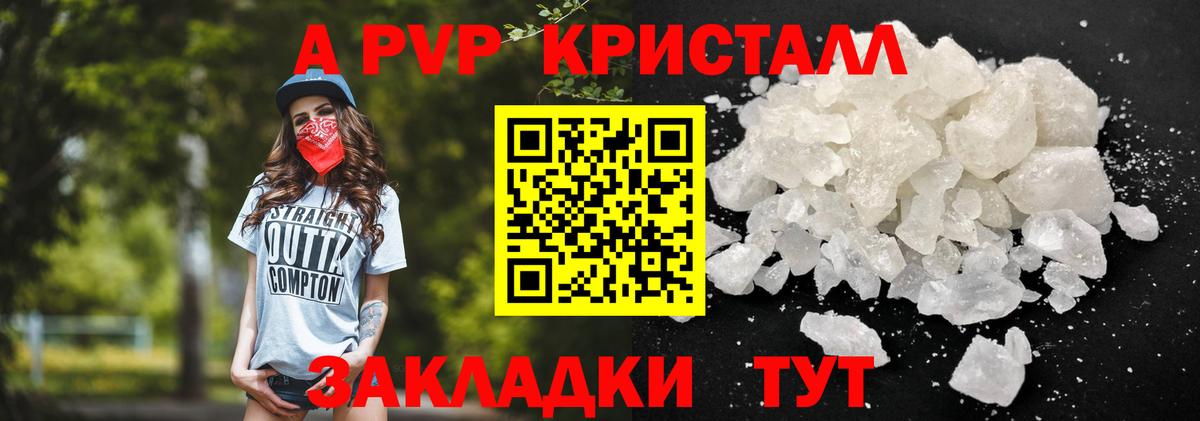 Alfa_PVP мука Кимовск