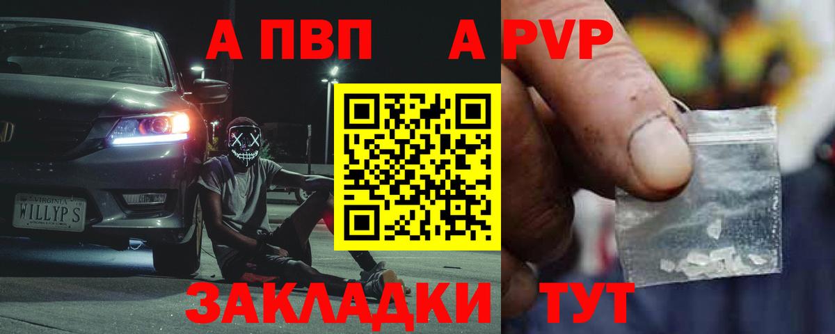 A PVP Соль  Альфа ПВП Соль  Вход с VPN  Кимовск 