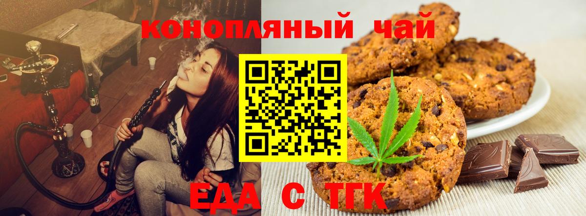 Кимовск  Еда ТГК марихуана  Вход с VPN 