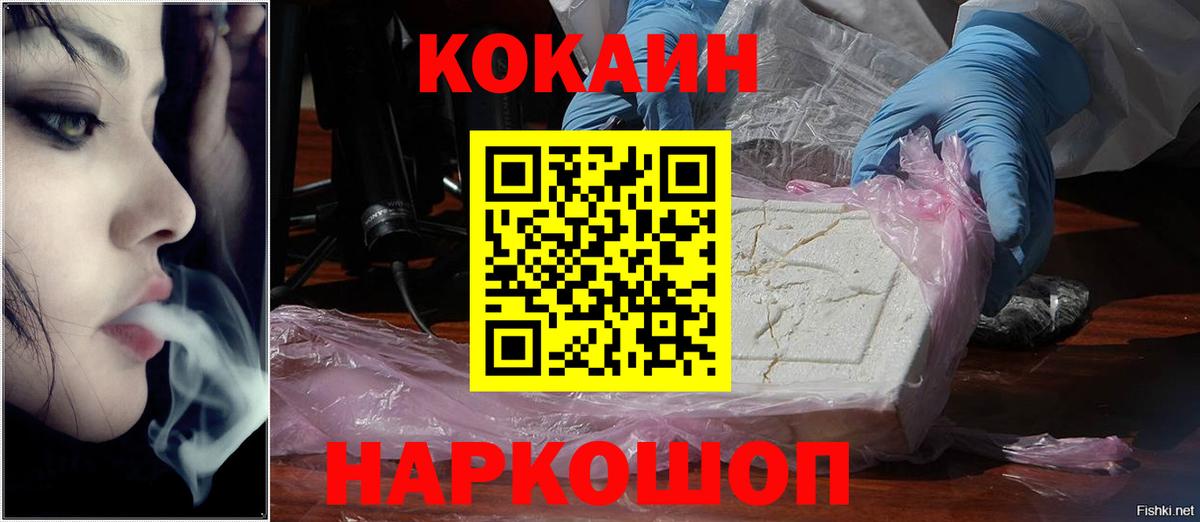 как найти закладки  Кокаин 98%  Кокаин 98%  Вход с VPN  Кимовск 