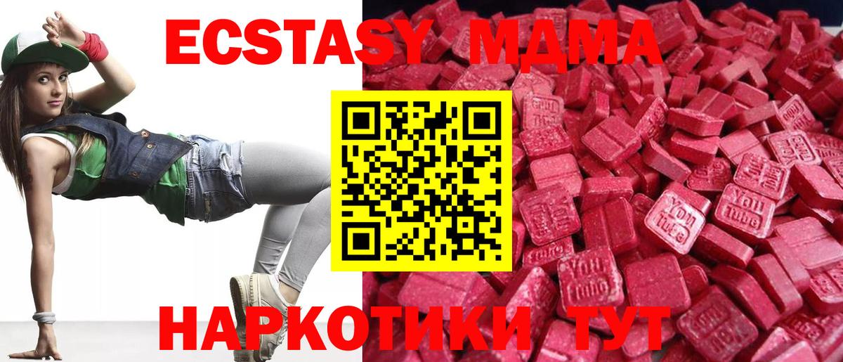 Ecstasy круглые Кимовск
