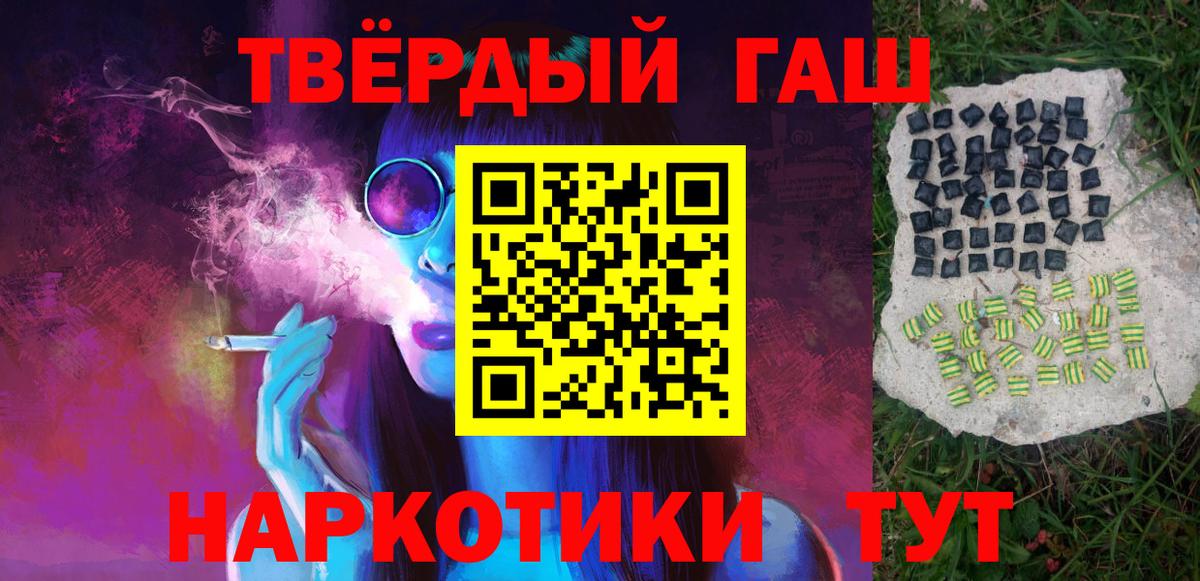 Гашиш 40% ТГК  купить наркотик  Кимовск  ГАШИШ Cannabis  Вход с VPN 