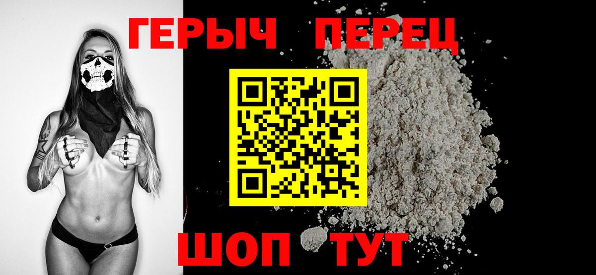Кимовск  ГЕРОИН Heroin  Вход с VPN 