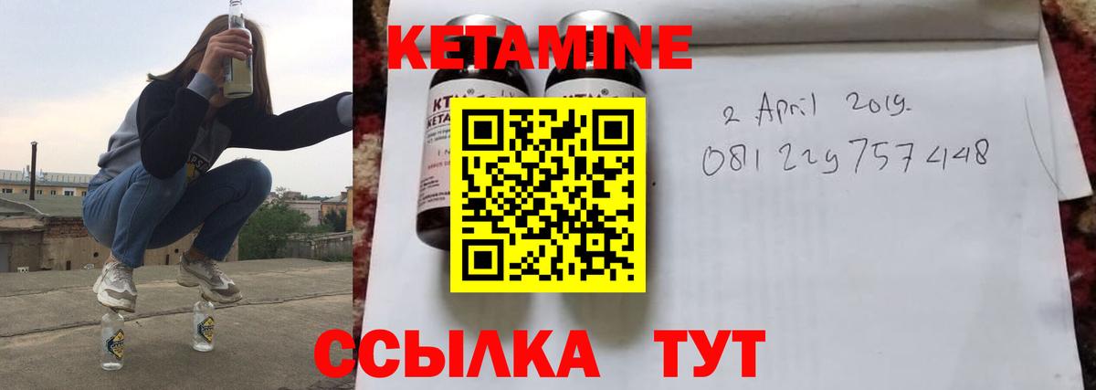 Кетамин ketamine Кимовск