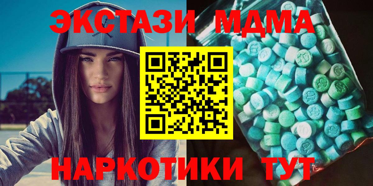 Кимовск  MDMA кристаллы  Вход с VPN  МДМА молли 