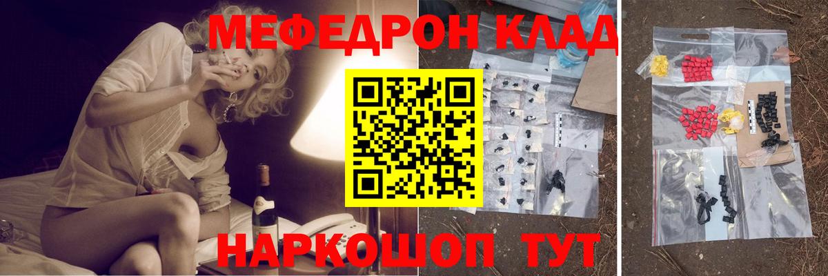 МЕФ VHQ  магазин  наркотиков  Кимовск  Вход с VPN  МЯУ-МЯУ кристаллы 