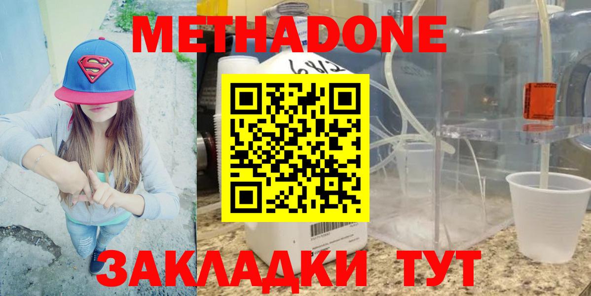 МЕТАДОН methadone  мориарти какой сайт  МЕТАДОН methadone  Кимовск  Вход с VPN 