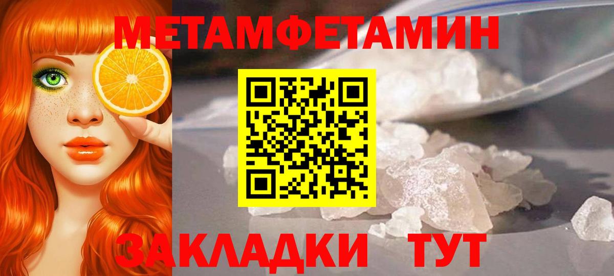 Кимовск  МЕТАМФЕТАМИН мет  Вход с VPN 