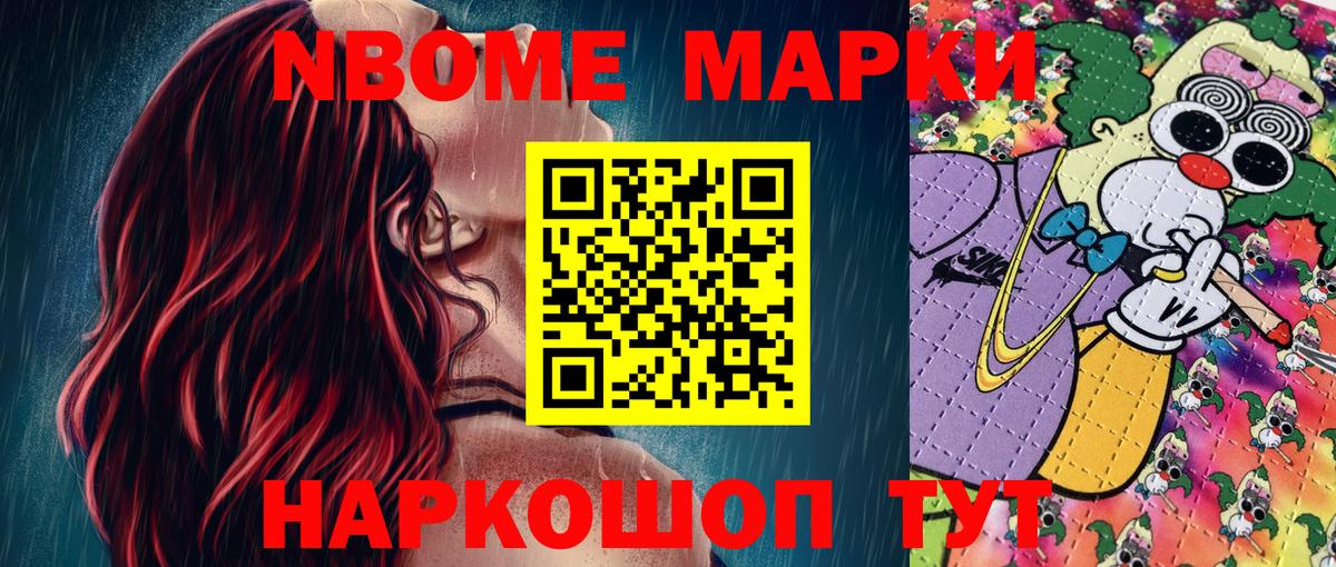Кимовск  Наркотические марки 1,8мг  Наркотические марки 1,8мг  Вход с VPN 