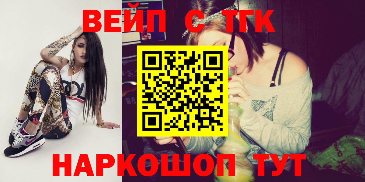 Кимовск  ТГК THC oil  Вход с VPN 