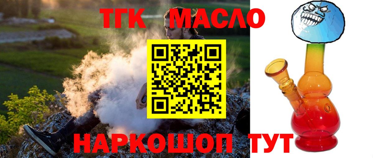 ТГК жижа Кимовск
