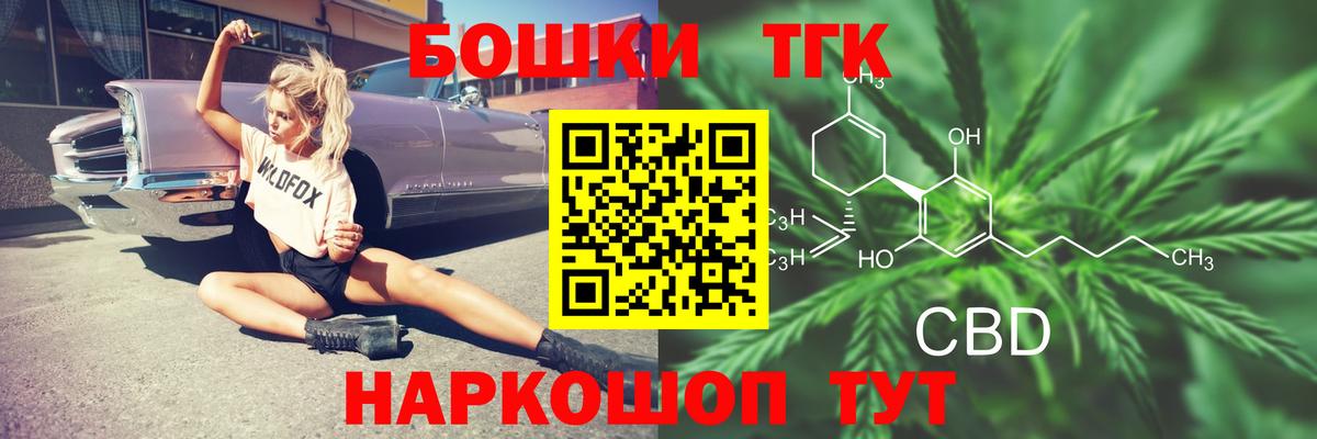 Шишки марихуана гибрид  Конопля сатива  Шишки марихуана ГИДРОПОН  Кимовск  Вход с VPN 